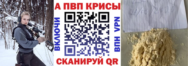 Alpha-PVP кристаллы Краснослободск