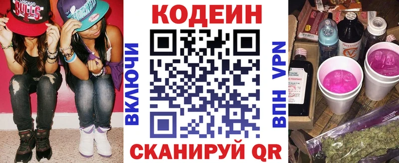 blacksprut ONION Краснослободск Кодеин Purple Drank где можно купить наркотик